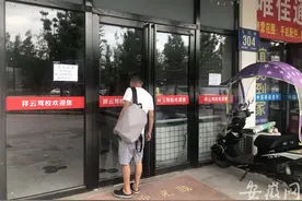 合肥祥云驾校突然倒闭 500多名学员车没学完钱难退图片