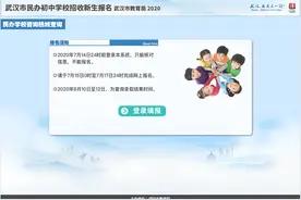 刚刚，武汉市教育局官宣图片