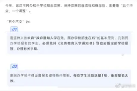 武汉初中报名时间图片