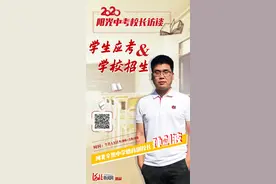 河北辛集中学今年招生两大变化：主城区报考有指标、取消自主招生图片