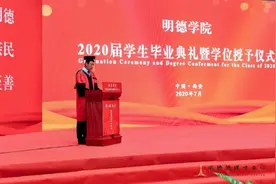 西安明德学院举行2020届学生毕业典礼暨学位授予仪式图片