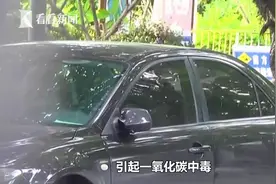 开着空调车内睡觉，她再也没醒来……这种死亡危险，夏天高发图片