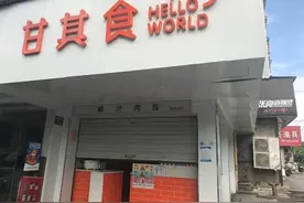 家门口这家甘其食包子店怎么没开门？做包子的店员出事了图片