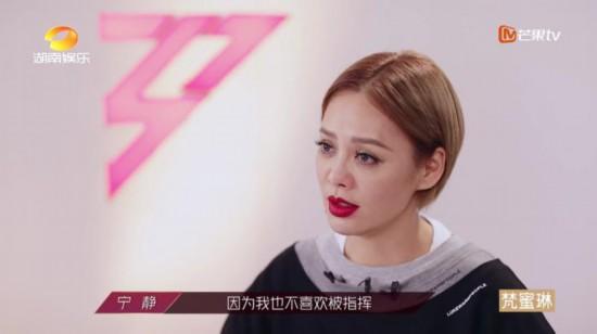 伊能静蓝盈莹先后“翻车”“姐姐”成职场观察节目