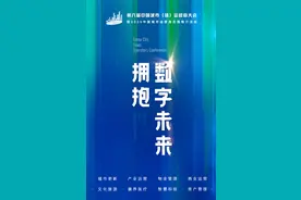构建生态运营 聚力共赢共融——中国城市（镇）运营商联盟持续扩大朋友圈图片