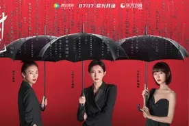 《三十而已》定档7.17  首发预告缩影都市女性争议话题图片