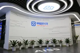 同盾科技率先实现全站业务系统敏感数据“可用不可见”图片