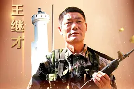 一生守一岛--“人民楷模”王继才图片