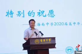 海南中学校长毕业致辞：抛却“冷气”，做“向上走”的朴实真诚之人图片