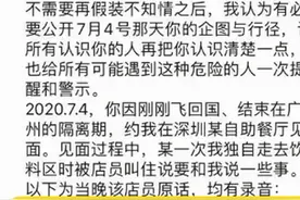 细思极恐！女孩餐厅吃饭疑遭男伴暗中下药，店员以添水为由把水换掉图片