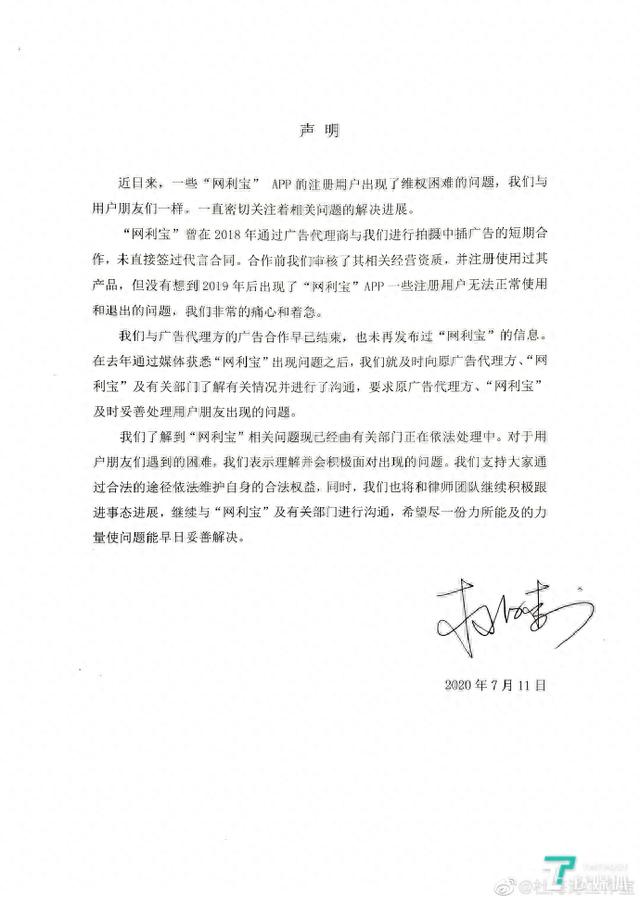 网利宝回款逾期，网利宝回款逾期怎么办