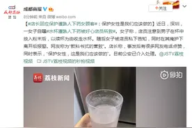 店员换走下药水杯保护女顾客 店家：保护女性是我们应该做的图片