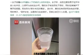 店员换走下药水杯保护女顾客 店家：保护女性是我们应该做的图片