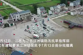 江西抗洪日志｜7月13日，九江江洲洪水围岛，“诺亚方舟”转移4000人图片