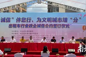 中山出租车诚信公约来了，的哥分数过低将被停单图片