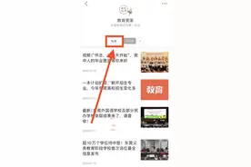 图解｜孩子派位未中签怎么办？东莞家长关心的问题都在这里图片