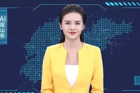 AI报山东｜官宣！山东四大省属企业重组方案出炉视频封面
