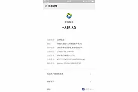 11岁小学生玩游戏充值近两万元，“刷爆”奶奶退休工资卡图片