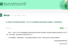 小学生研究结直肠癌获奖 中科院昆明动物研究所回应图片