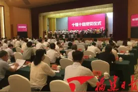 漳州市召开现代农业发展大会，表彰农业“十强十佳”图片