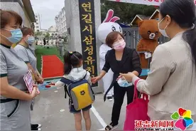萌娃归队！延吉各幼儿园集中开园图片