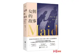 这位家政女工、单身妈妈，把自己的故事写成了畅销书图片