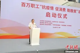 广西鼓励百万职工购买扶贫产品 助力脱贫攻坚图片