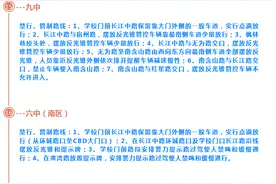 可这样绕行！合肥交警发布中考英语听力考试临时交通管制措施图片