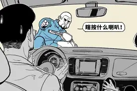乱鸣喇叭，罚！图片