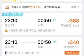 暑期出游7月可“抄底”部分城市机票低至1折图片