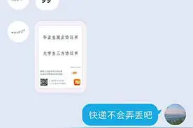 让辅导员代签，托熟人盖章，找淘宝办理，一些高校就业数据竟如此造假图片