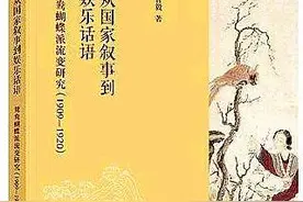 探寻清末民初的一段文学史真相图片