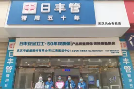 日丰集团：坚守精品战略，实现逆市飘红 | 品质革命与市场突围图片