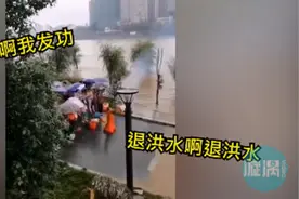 戏精上身！“气功大师”手舞足蹈发功退洪水，网友：哗众取宠图片