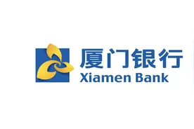 【中国财富报道】今年A股首只银行新股会是厦门银行吗