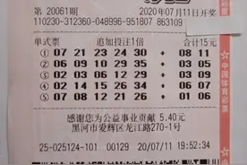 太幸运！第一次买大乐透就中了1800万，黑河“95后”取走头奖图片