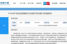 “小学生凭基因研究获大奖”，有多少博士父母的“功劳”？| 沸腾图片