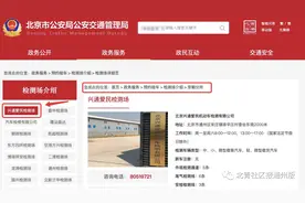 验车更方便！通州新添一家机动车检测场，线上预约不用等图片