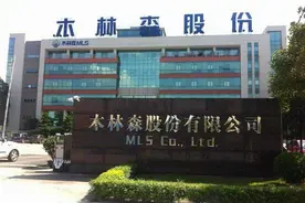 木林森一边引入小米战略投资 一边大股东减持图片