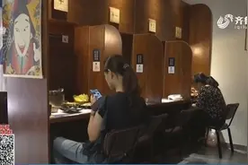 我国单身成年人口2.4亿人！一人食餐厅、迷你家电等单身经济崛起视频封面