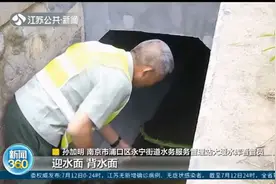 南京水库看管员孙加明：坚守防汛第一线，给水库涵管“疏通筋骨”视频封面