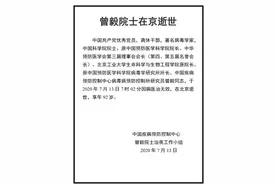 分离出中国第一株艾滋病病毒的广东籍院士，走了图片