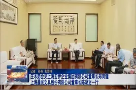 庄木弟会见上海宏伊企业集团有限公司董事长郑育健 上海晨光文具股份有限公司董事长陈湖文一行视频封面