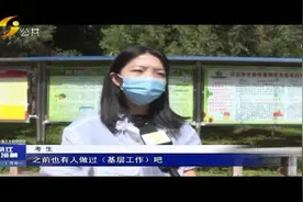 「丽江热线」丽江市2020—2021年大学生志愿服务西部计划开考啦！视频封面