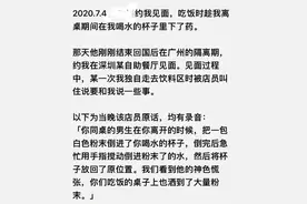 在女生杯中下药，男子涉嫌强奸被刑拘！手写忏悔书曝光图片