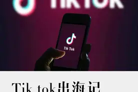 Tik Tok出海遭多国封杀，张一鸣全球化梦碎图片