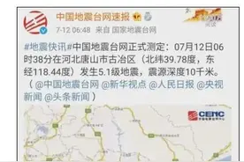 一次大地震的余震，可以持续多久？｜思客问答图片