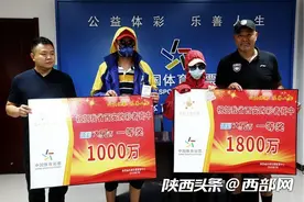 十分罕见！西安两位千万大奖得主同一天领奖图片