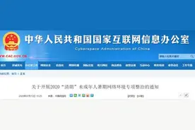 无脑追星，饭圈互撕，引诱青少年打赏？未来两个月将进行专项整治图片