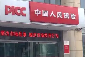 东营市民为代步车买全险，出了事故理赔遇困难图片